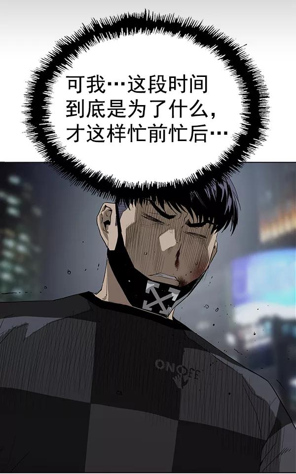 《英雄联萌》第185话 第67页