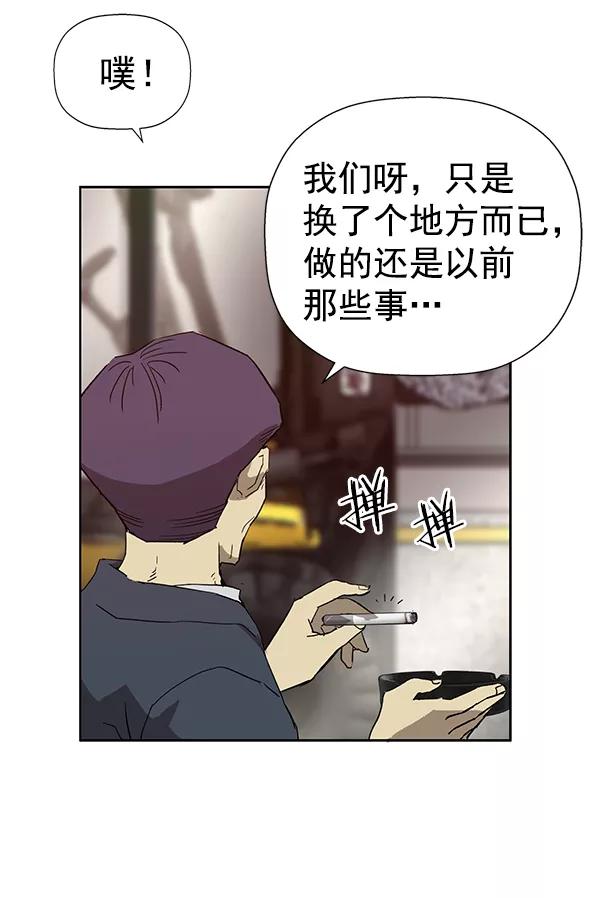 《英雄联萌》第185话 第74页