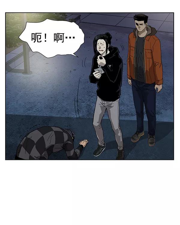 《英雄联萌》第185话 第58页