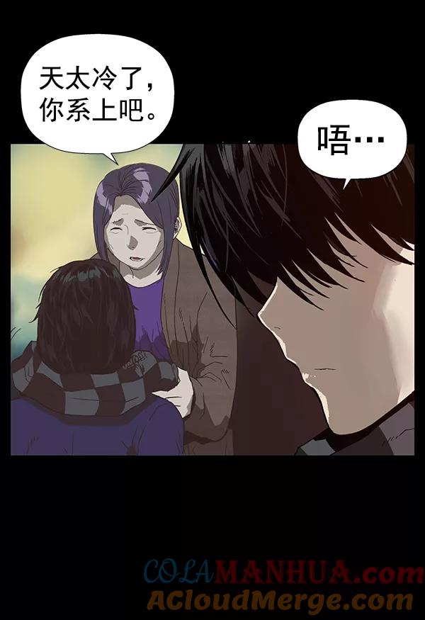 《英雄联萌》第185话 第21页