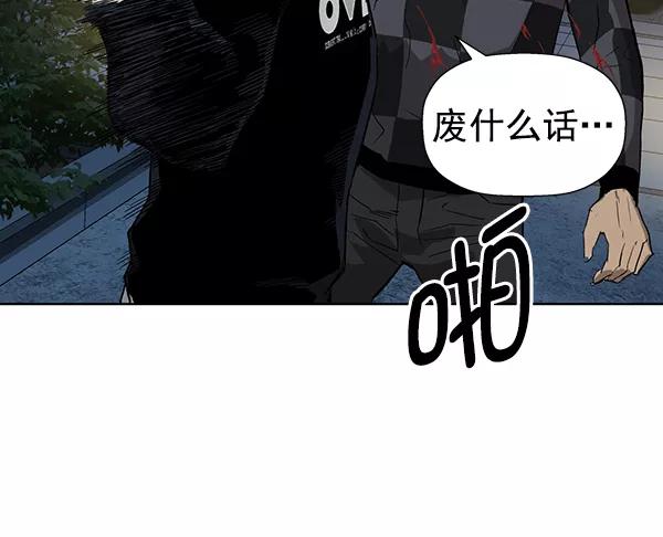 《英雄联萌》第185话 第35页