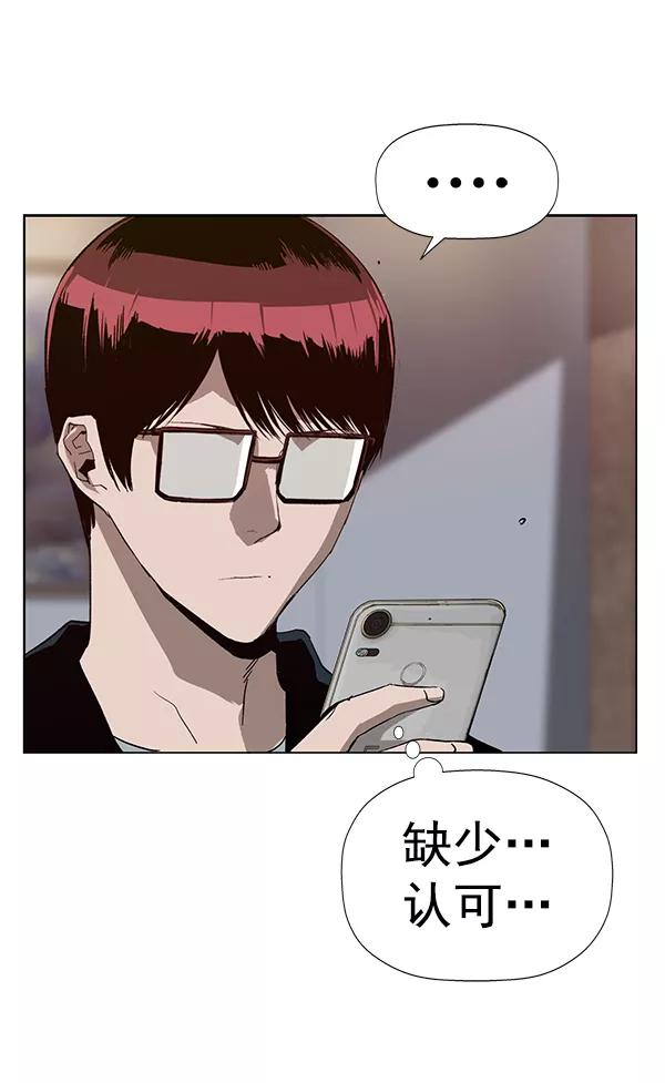 《英雄联萌》第185话 第12页
