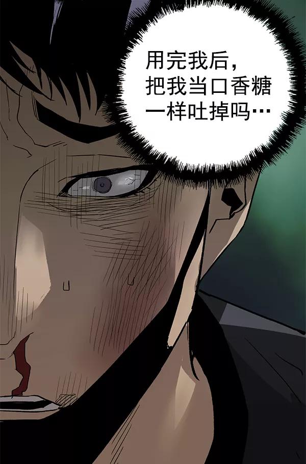 《英雄联萌》第185话 第63页
