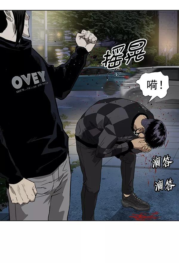 《英雄联萌》第185话 第40页
