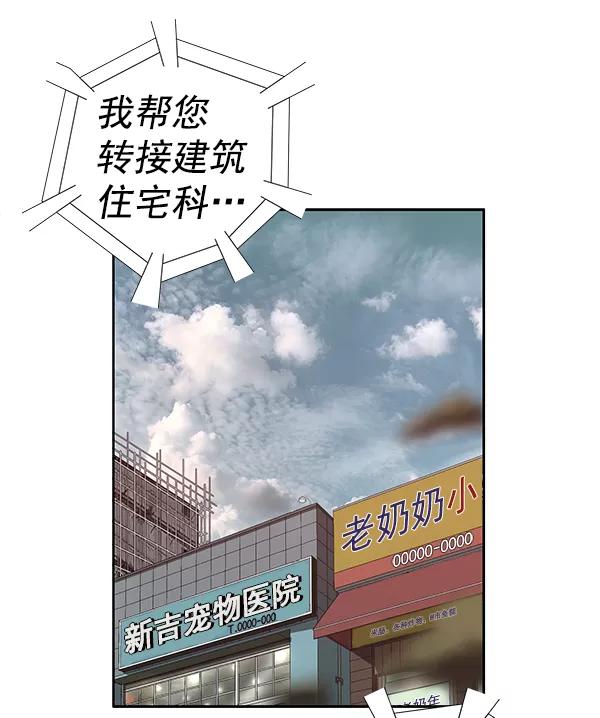 《英雄联萌》第185话 第92页
