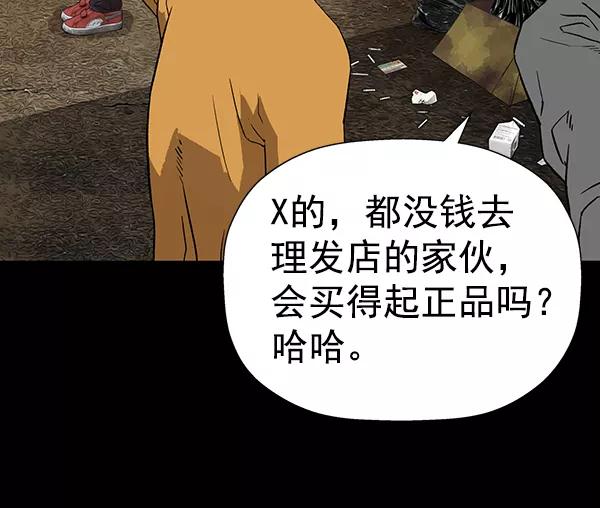 《英雄联萌》第185话 第20页