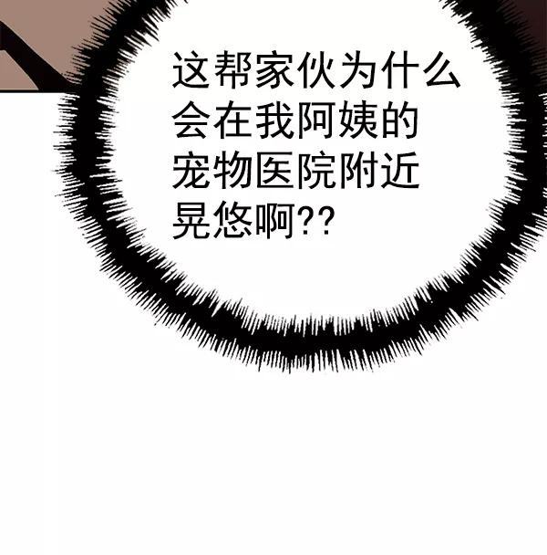 《英雄联萌》第185话 第118页