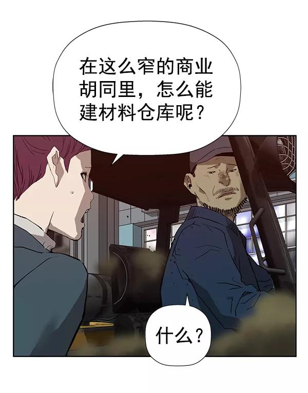 《英雄联萌》第185话 第83页