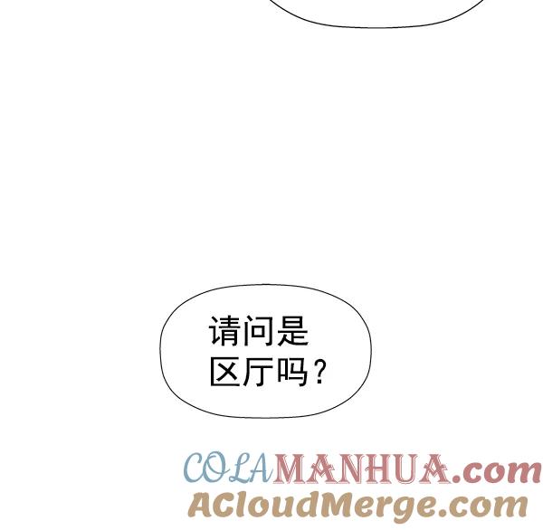 《英雄联萌》第185话 第85页
