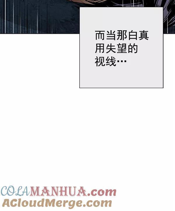 《英雄联萌》第185话 第49页