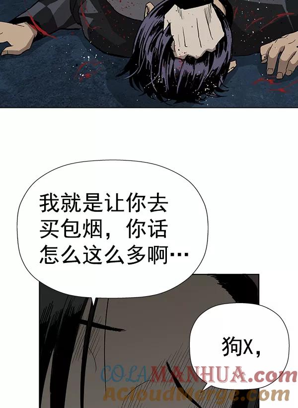 《英雄联萌》第185话 第45页