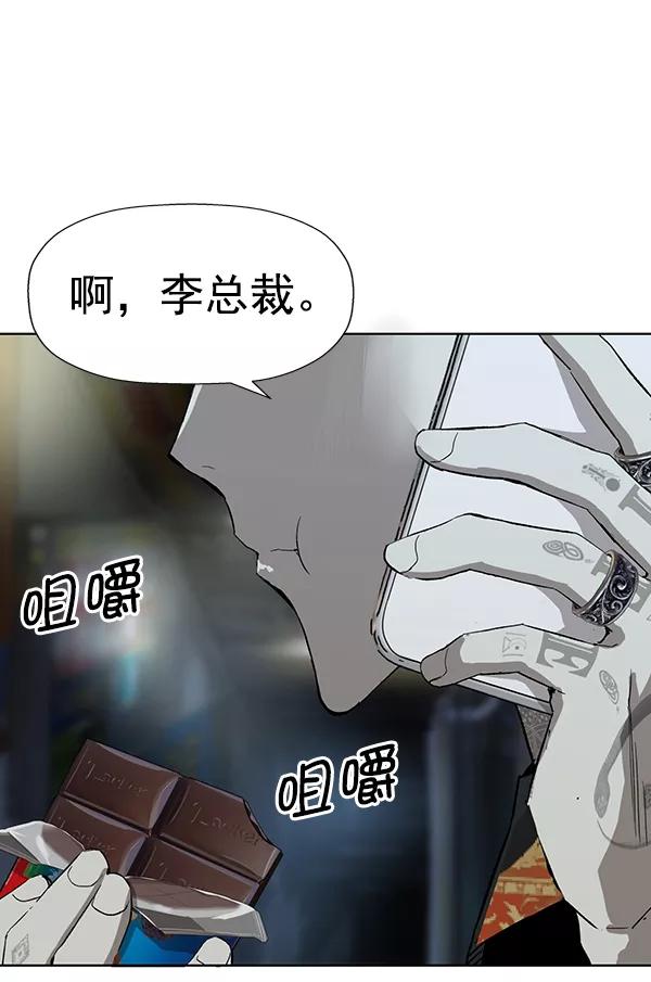 《英雄联萌》第185话 第2页