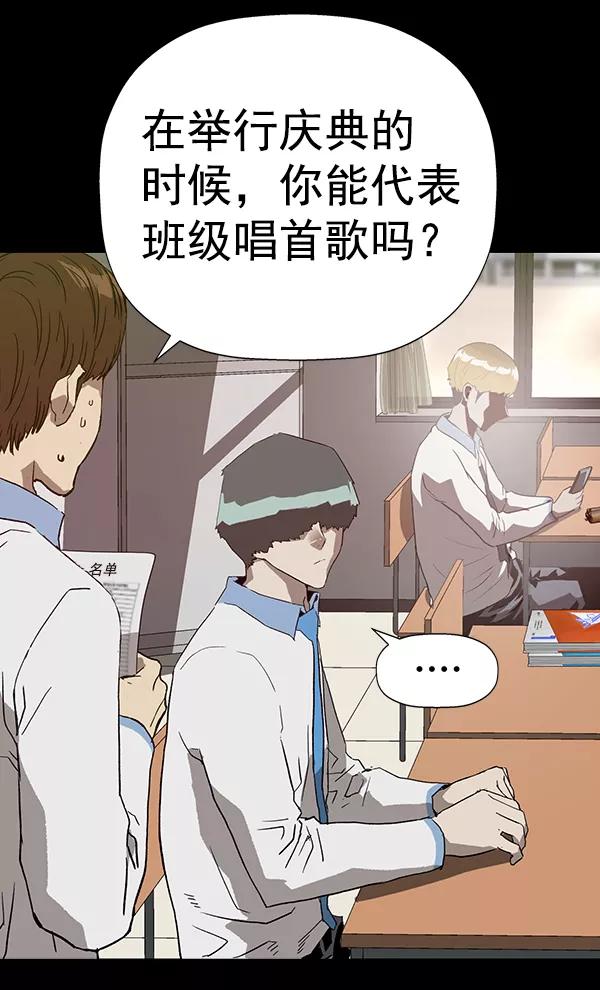 《英雄联萌》第185话 第106页