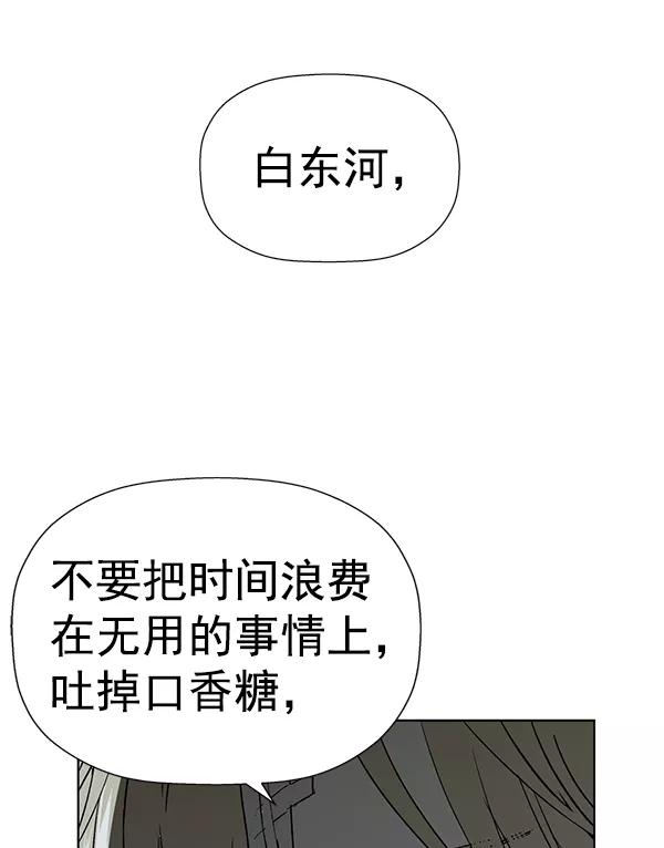 《英雄联萌》第185话 第56页