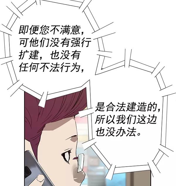 《英雄联萌》第185话 第87页