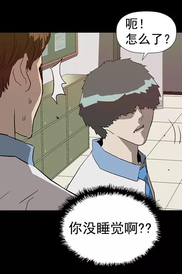 《英雄联萌》第185话 第103页