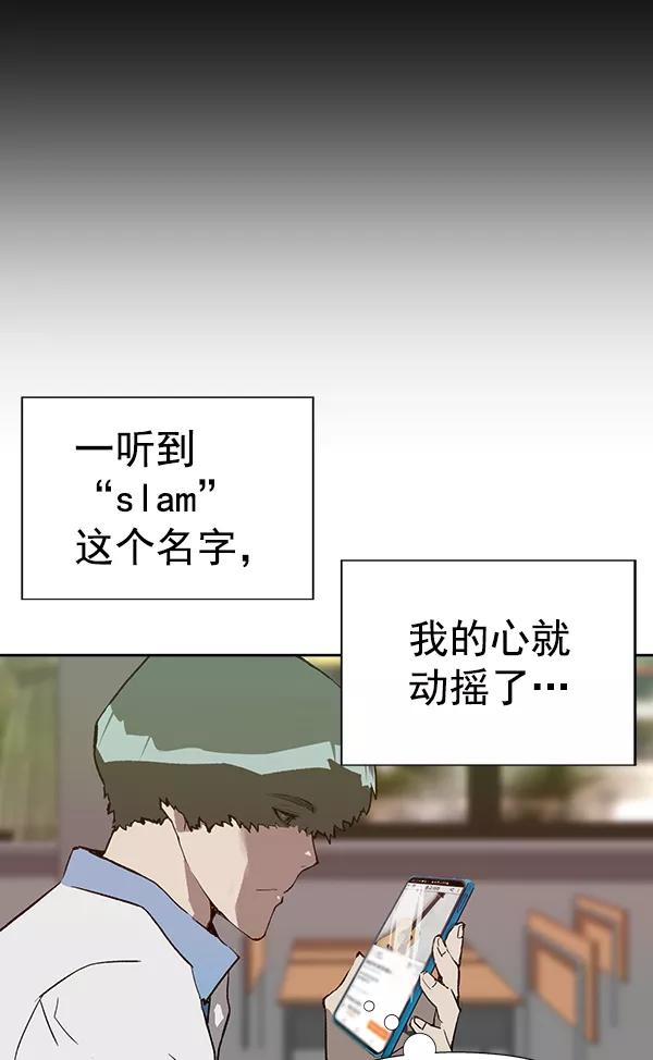 《英雄联萌》第185话 第108页