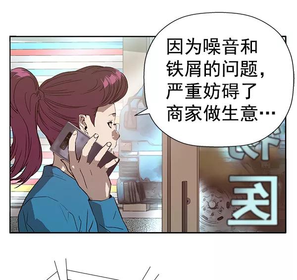 《英雄联萌》第185话 第86页
