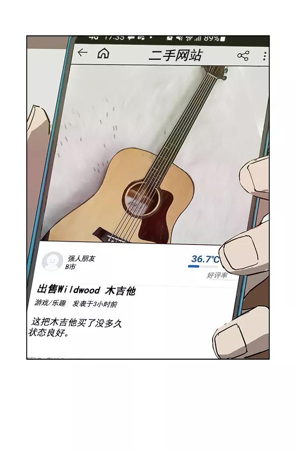 《英雄联萌》第185话 第99页
