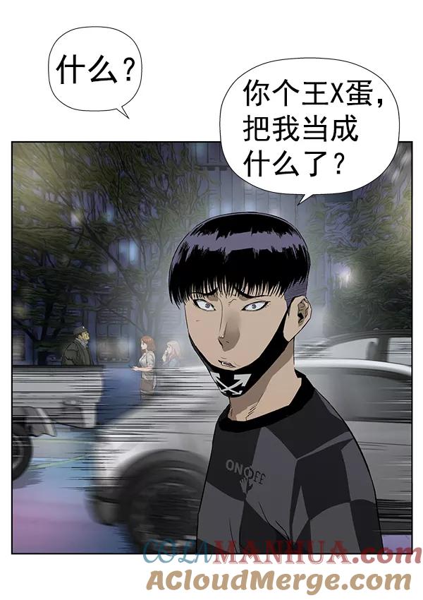 《英雄联萌》第185话 第29页