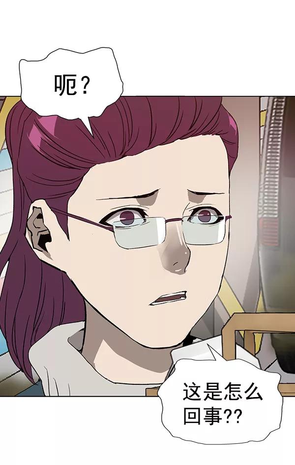 《英雄联萌》第185话 第79页