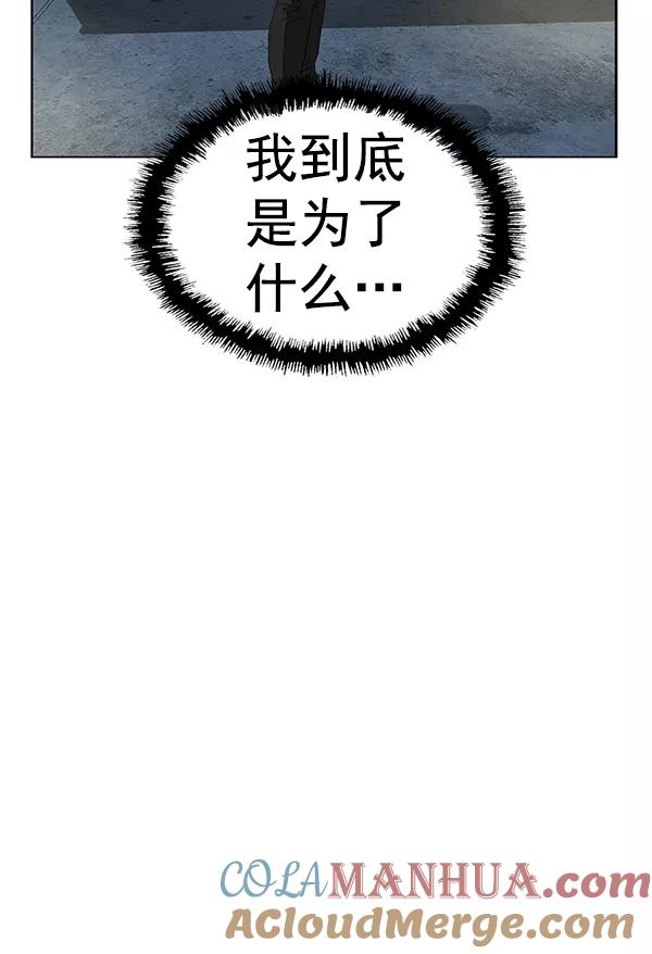 《英雄联萌》第185话 第69页