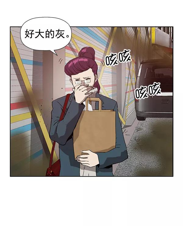 《英雄联萌》第185话 第80页