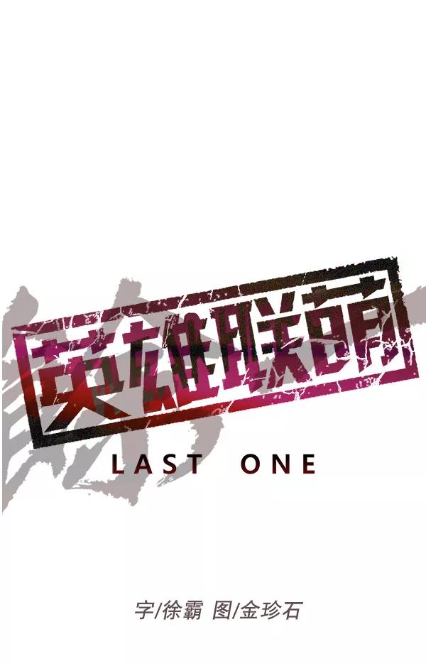 《英雄联萌》第185话 第94页