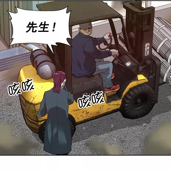 《英雄联萌》第185话 第82页