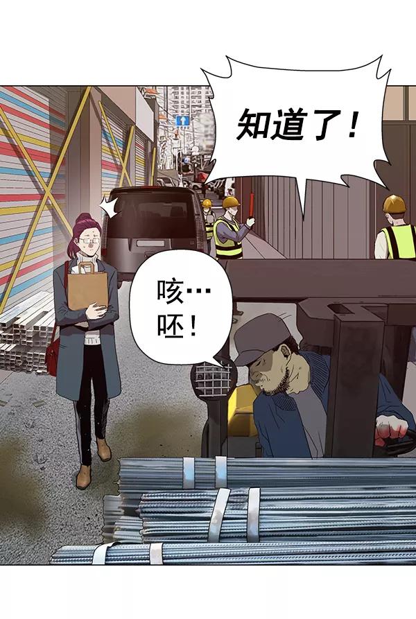 《英雄联萌》第185话 第78页