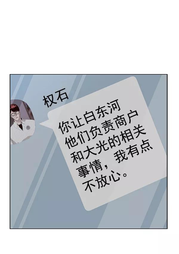 《英雄联萌》第185话 第8页