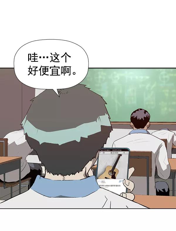 《英雄联萌》第185话 第98页
