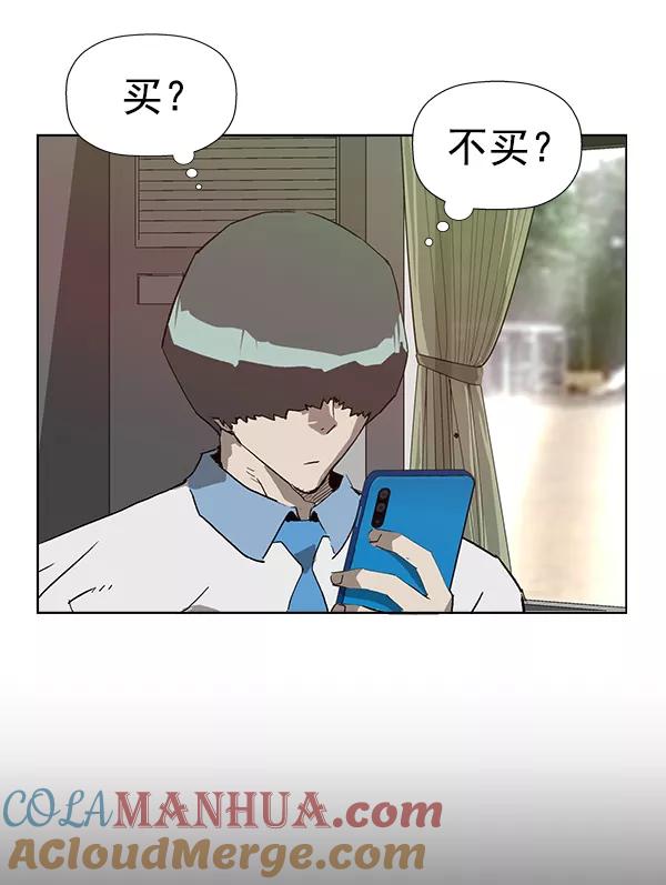 《英雄联萌》第185话 第101页