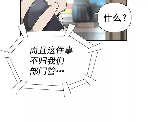《英雄联萌》第185话 第88页