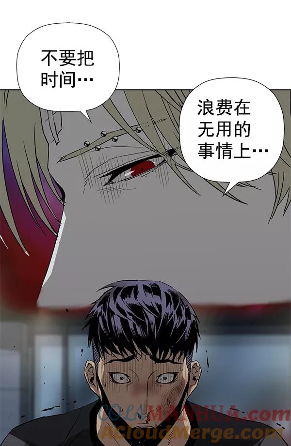 《英雄联萌》第185话 第61页