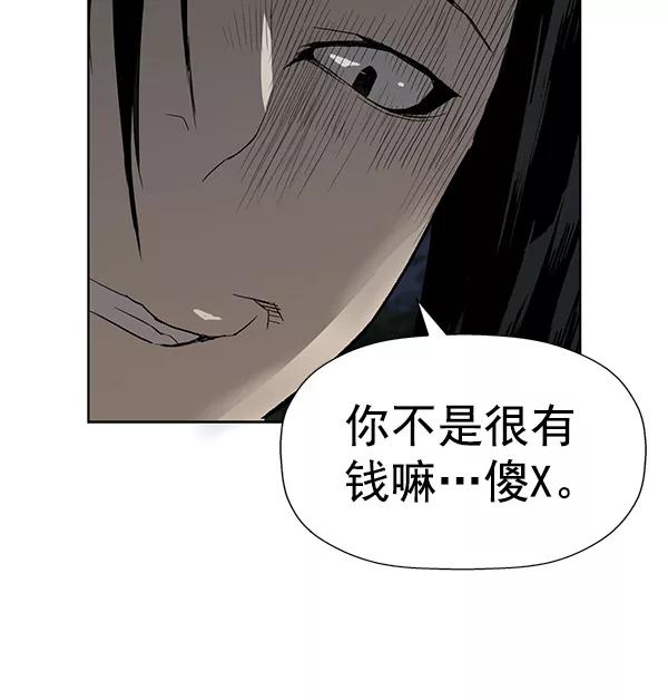 《英雄联萌》第185话 第46页