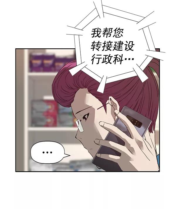 《英雄联萌》第185话 第91页