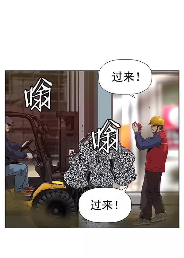 《英雄联萌》第185话 第75页
