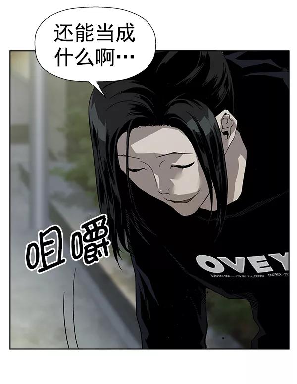 《英雄联萌》第185话 第30页