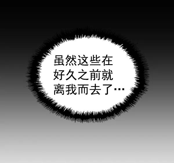 《英雄联萌》第185话 第66页
