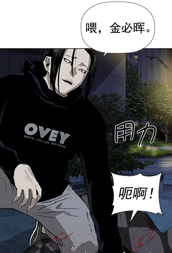 《英雄联萌》第185话 第44页