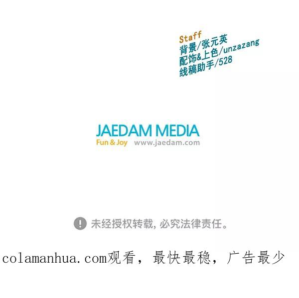 《英雄联萌》第185话 第119页