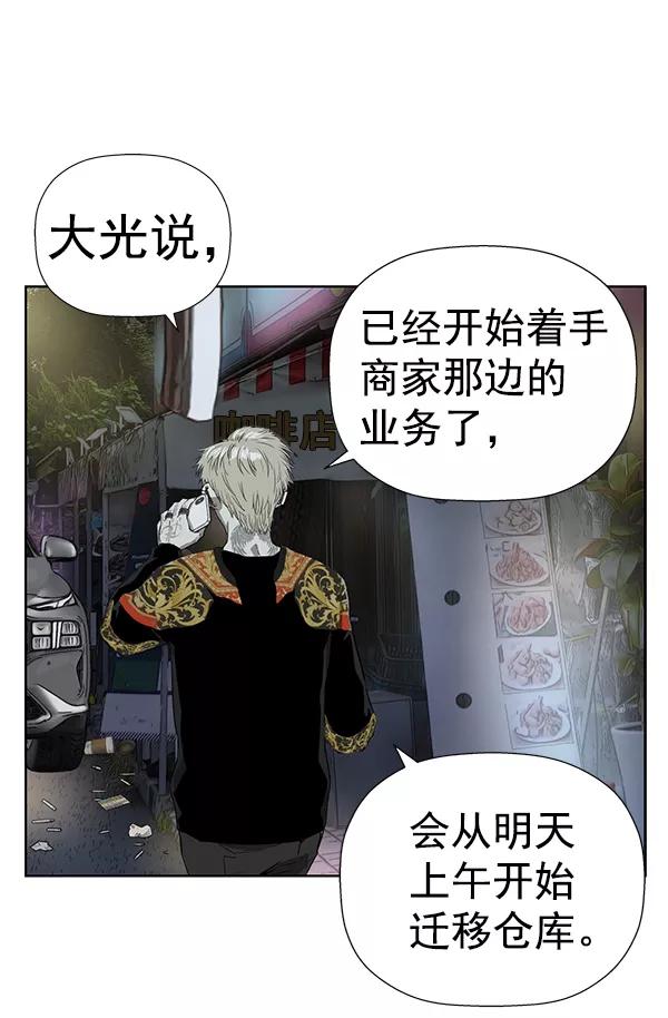 《英雄联萌》第185话 第3页
