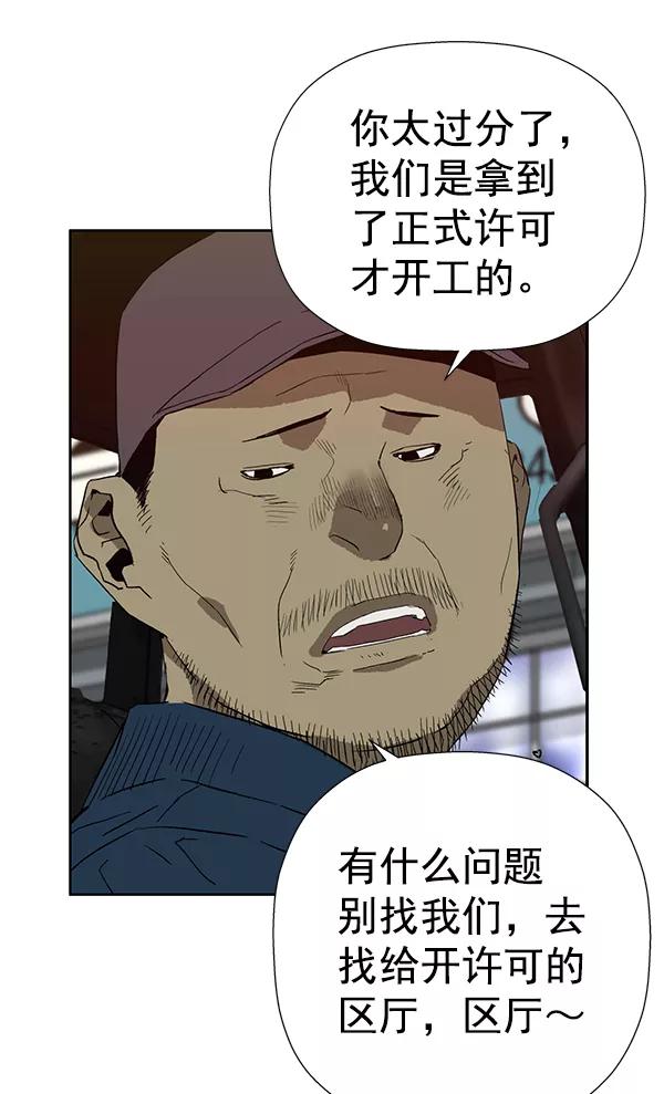 《英雄联萌》第185话 第84页