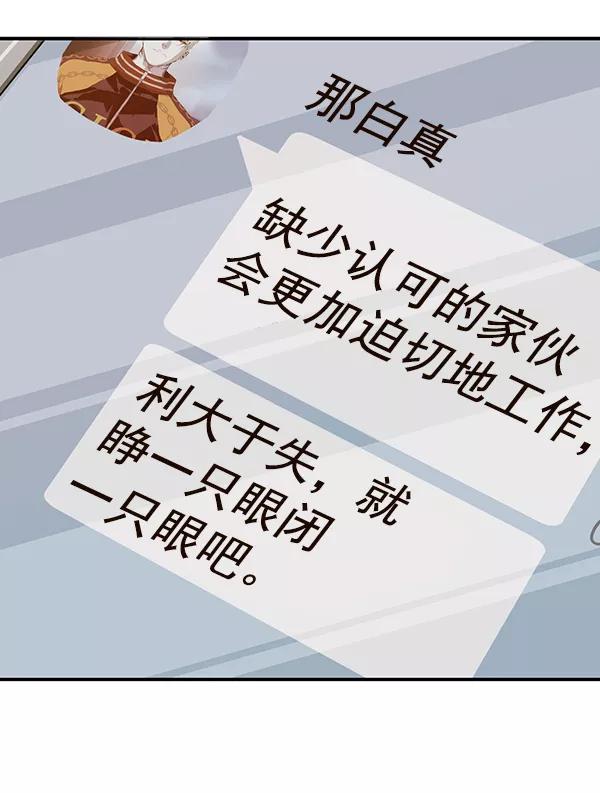 《英雄联萌》第185话 第11页