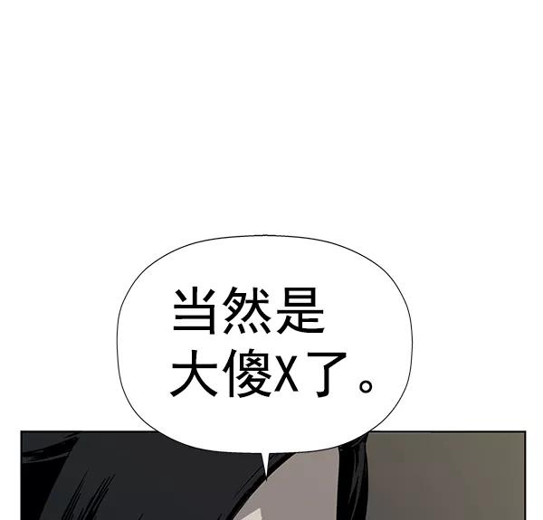 《英雄联萌》第185话 第32页