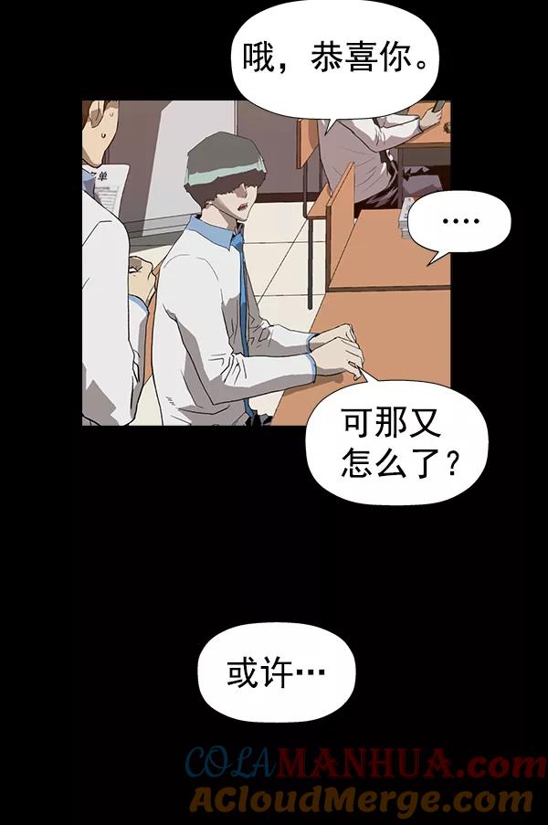 《英雄联萌》第185话 第105页