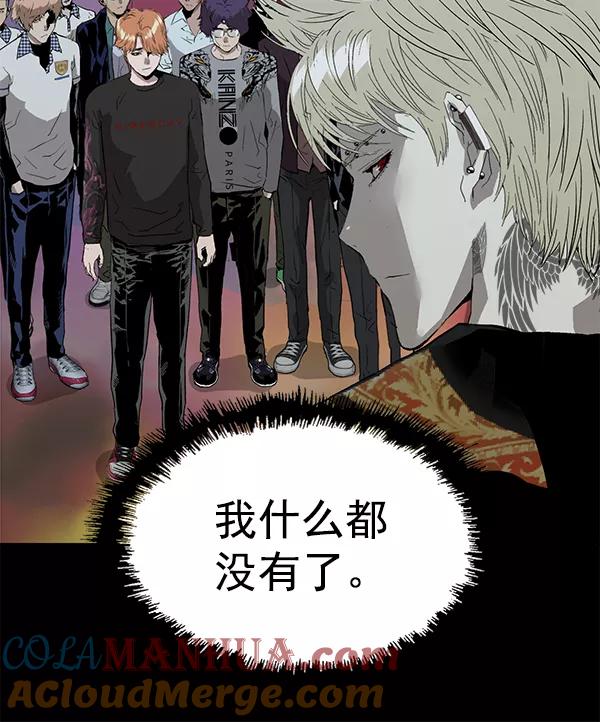 《英雄联萌》第185话 第65页