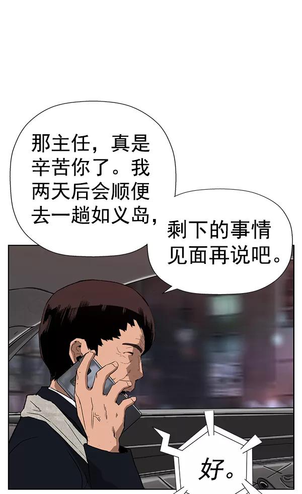 《英雄联萌》第185话 第4页
