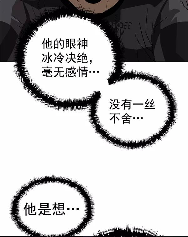 《英雄联萌》第185话 第62页